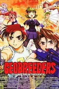 Geobreeders2 魍魉游击队 File-XX 乱战突破,魍魉游击队 File-XX 乱战突破——激战正酣，生死未卜！