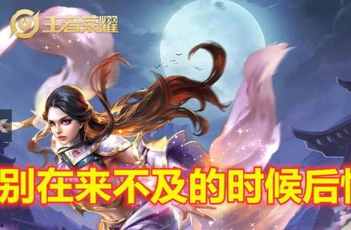 十八岁女娲驾到，重整部落荣耀