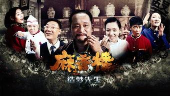 麻香楼之造梦先生,梦回千年的造梦先生传奇