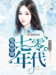 七零年代娇妻的财富密码,揭秘财富密码，成就幸福人生